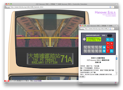 九巴 Hanover ERIC+ 控制模擬器