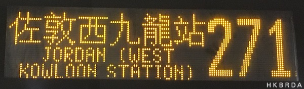 鴻隆牌橙色 LED 電牌