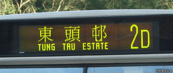 Gorba LCD電牌(單層)