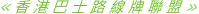 HKBRDA