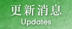 Updates